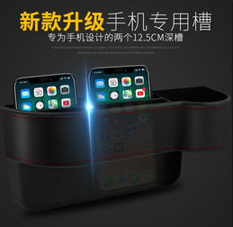汽车夹缝收纳盒 拯救车内空间，提升驾驶体验的贴心好物